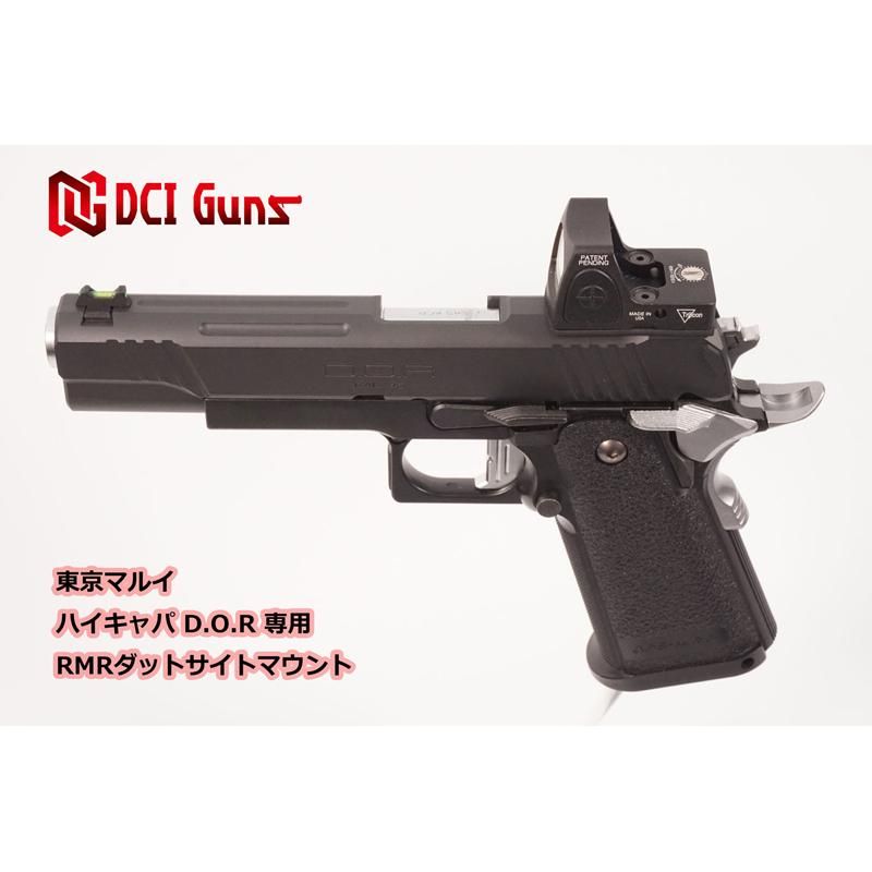 DCI Guns】RMRダットサイトマウントV2.0 東京マルイ ハイキャパ