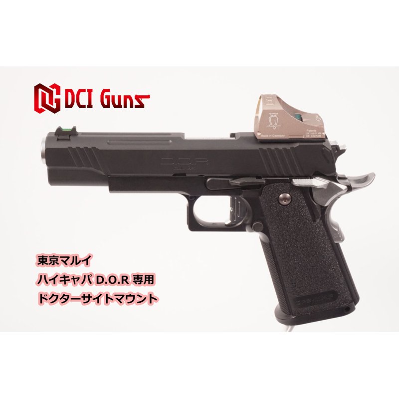 DCI Guns】ドクターサイトマウントV2.0 東京マルイ ハイキャパ D.O.R用 