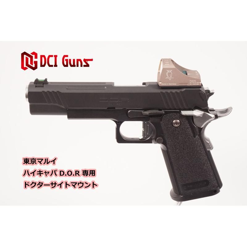 東京マルイ　ハイキャパ DOR カスタム　ライラクス　DCI