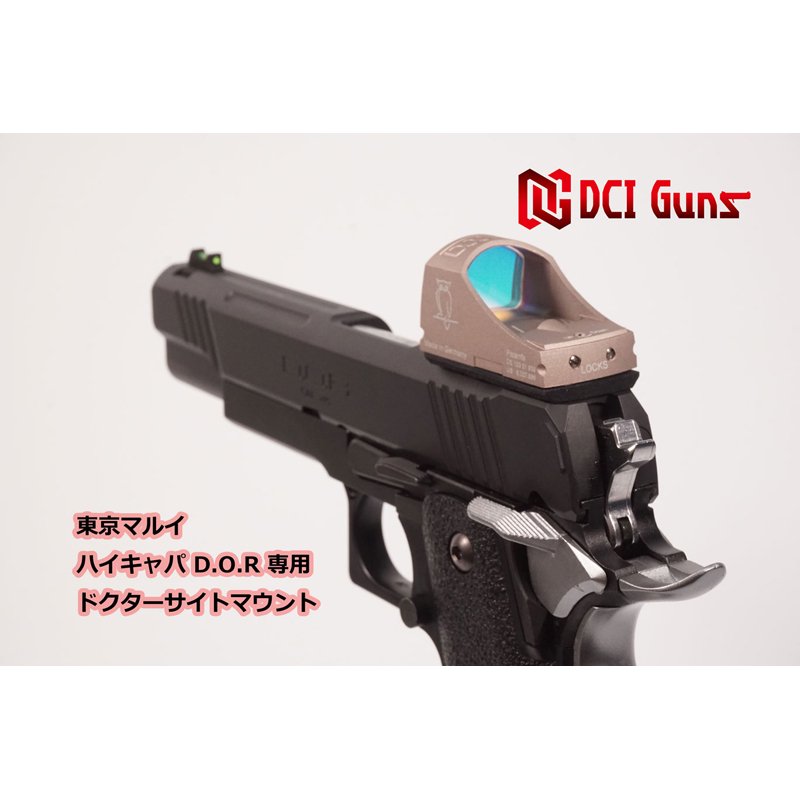 DCI Guns】ドクターサイトマウントV2.0 東京マルイ ハイキャパ D.O.R用