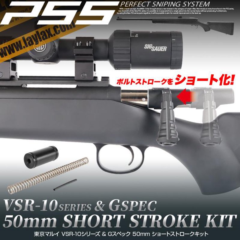 東京マルイ VSR-10 G-spec ショート カスタム - トイガン