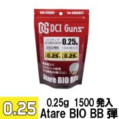 【DCI】エイティア バイオBB弾 0.25g 1500発入