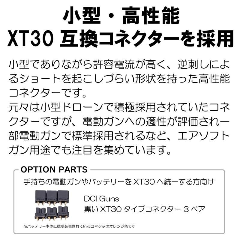 DCI Guns】11.1V 700mAh スティック LiPoバッテリー XT30互換コネクター 45C-90C -  ミリタリーギア【BlackBurn】ブラックバーン