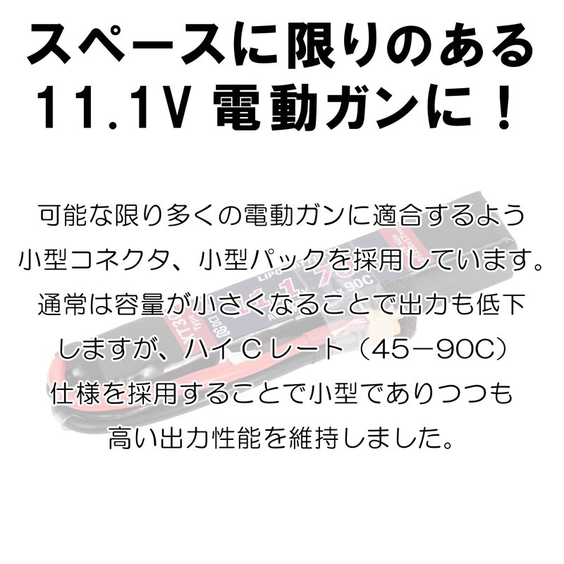 DCI Guns】11.1V 700mAh スティック LiPoバッテリー XT30互換コネクター 45C-90C -  ミリタリーギア【BlackBurn】ブラックバーン