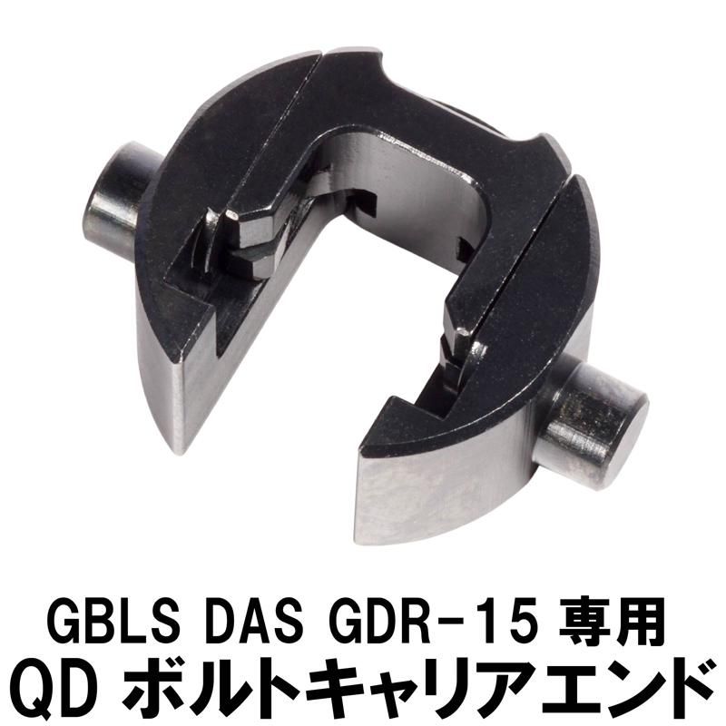 DCI Guns】QDボルトキャリアエンド GBLS DAS GDR-15用 - 【ミリタリー 