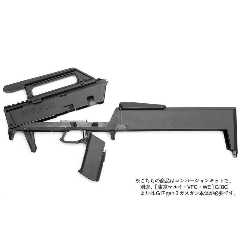 BATON】FMG9 コンバージョンキット - ミリタリーギアBLACKBURN