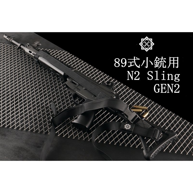 田村装備開発】89式 小銃用 N2 Sling GEN2 - ミリタリーギアBLACKBURN