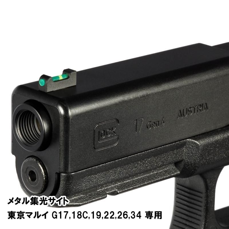 東京マルイ ガスガン MEUピストル DCI Guns集光サイト付 DCI Guns: 集光サイト iM 東京マルイ 電動HK45用 - フォートレス