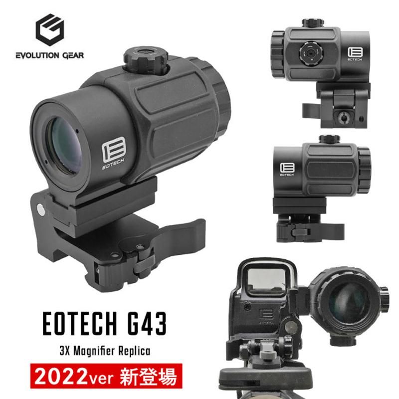 EOTECH G43 Magnifier Replica マグニファイヤ