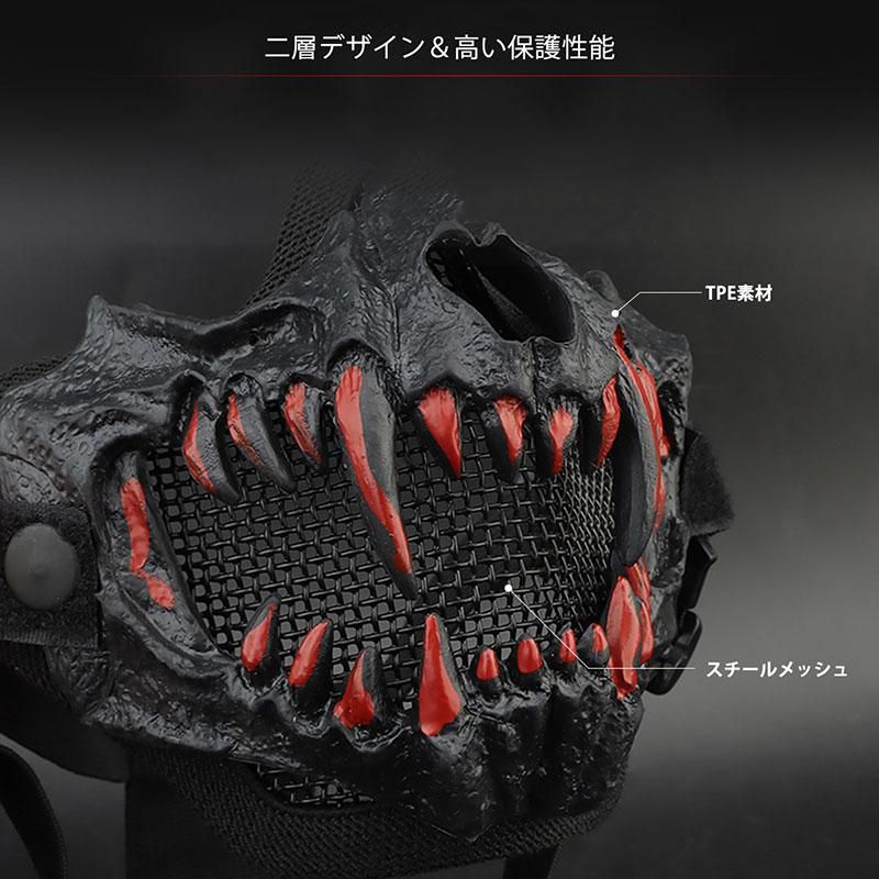 WoSporT】ブラックファング ハーフフェイスガード