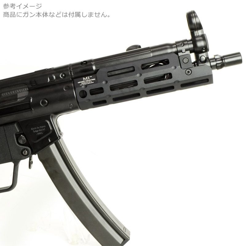 ARROW DYNAMIC】 MIタイプ HK MP5 M-LOK ハンドガード マルイ次世代 