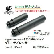 Pro ArmsRugged Obsidian ߡ󥵡 198mmʥ󥰡 BK 14mmեͥ