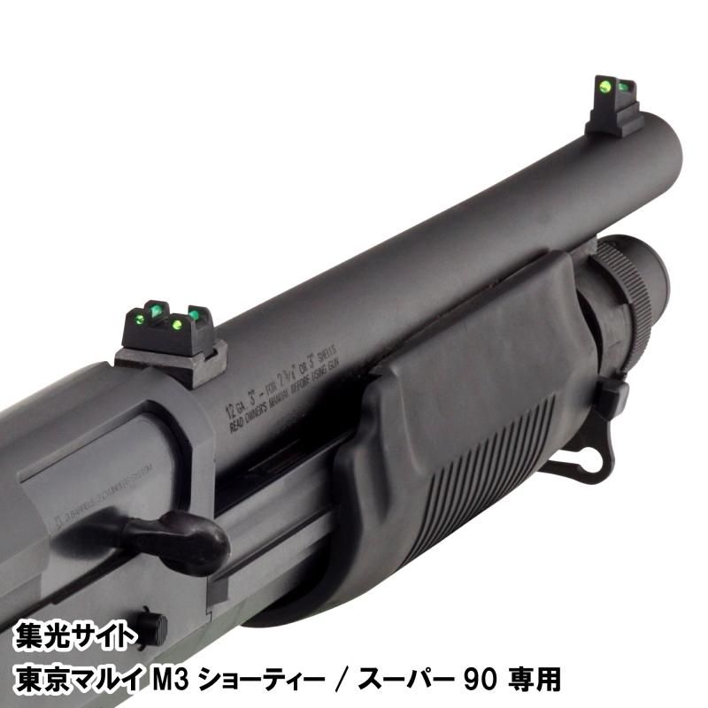 DCI】集光サイト 東京マルイ M3 ショーティ / スーパー90用