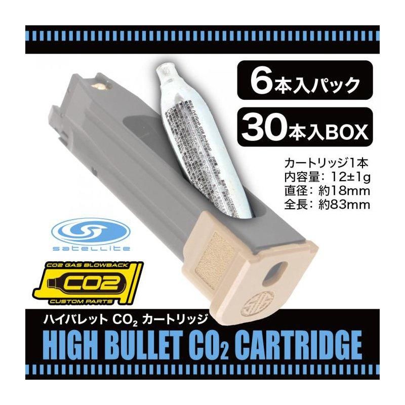 LayLax/饤饯ۥϥХå CO2 ȥå ܥ [HIGH BULLET CO2 CARTRIDGE] 30BOXβ