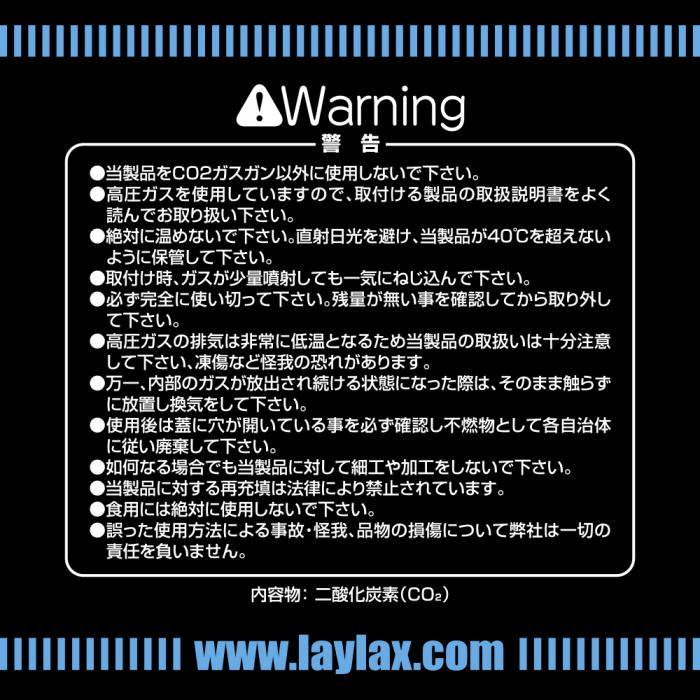 LayLax/饤饯ۥϥХå CO2 ȥå ܥ [HIGH BULLET CO2 CARTRIDGE] 30BOXβ