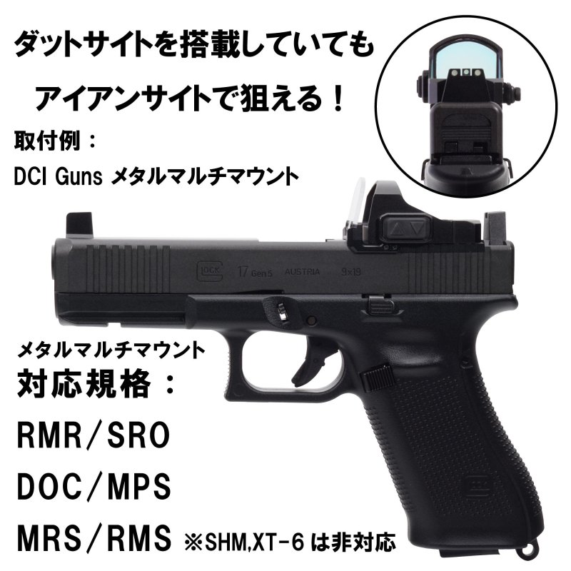 DCI Guns߸ϥȡޥ륤 G17 Gen5 MOSѤβ