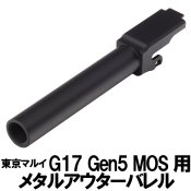 DCI Gunsۥ᥿륢Х 11mmͥ ޥ륤 G17 Gen5 MOS BK