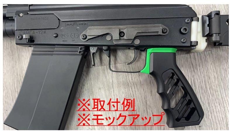 5KU】マルイ GBB AKM/サイガ-12 シリーズ用 ARグリップ