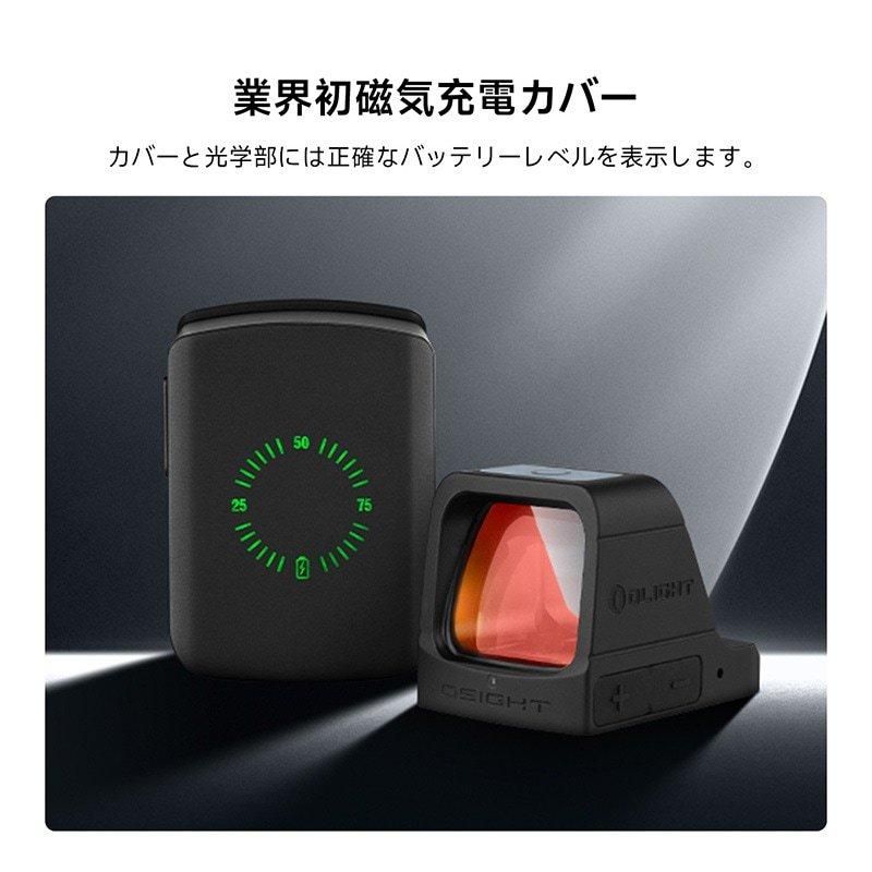 OLIGHT Osight 3 MOA | 磁気充電ドットサイト - ミリタリーギアBLACKBURN