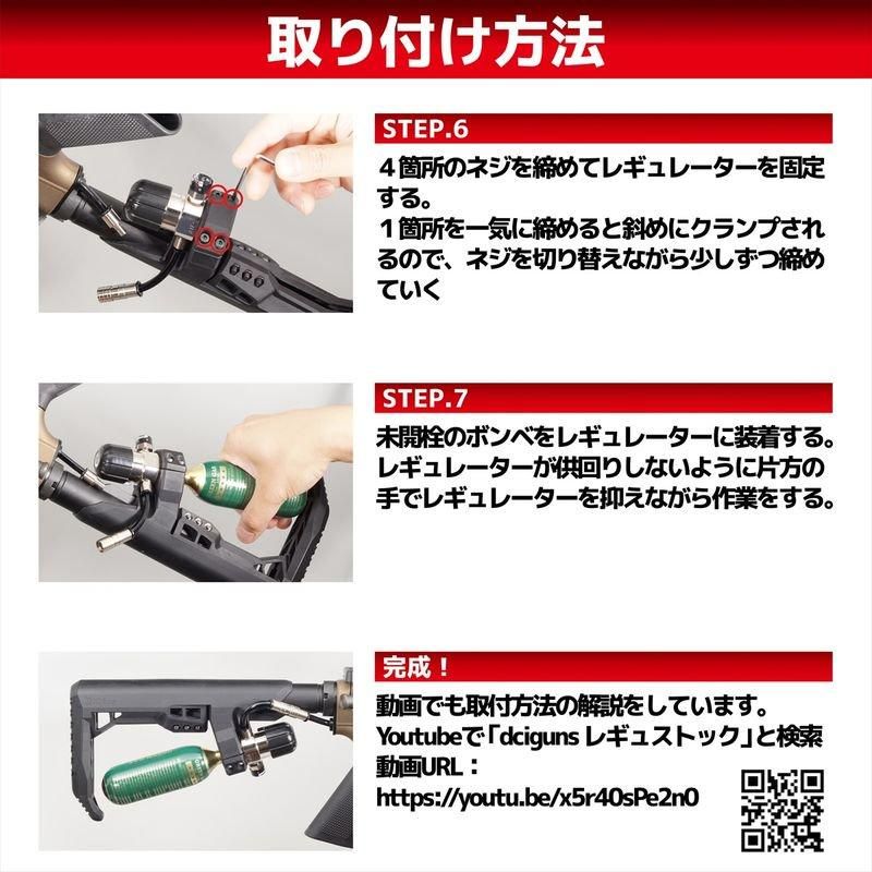 Amazon | [DCI Guns] レギュレーターストック サンプロ SP-8500