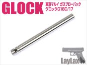 LayLax/饤饯ޥ륤 ֥Хå GLOCK17 GEN4GLOCK18C(å17å18C)/ϥɥХ 97mm(6.03mm)