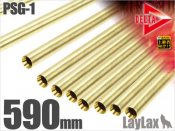 LayLax/饤饯ۥǥ륿ȥ饤Х590mmPSG-1