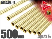 LayLax/饤饯ۥǥ륿ȥ饤Х500mmM14