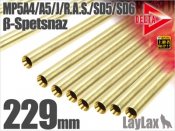 LayLax/饤饯ۥǥ륿ȥ饤Х229mmMP5A4/A5/J/R.A.S./SD5/SD6-ڥĥʥ