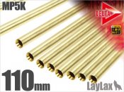 LayLax/饤饯ۥǥ륿ȥ饤Х110mmMP5K