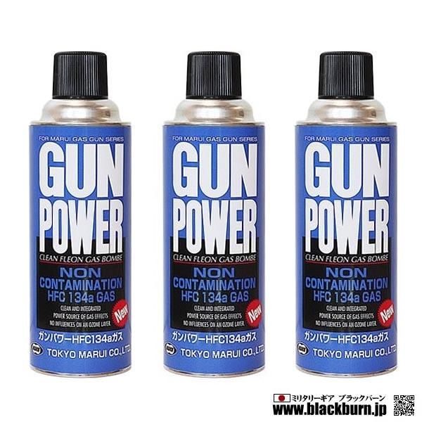 東京マルイ ガス ガンパワー GUN POWER HFC134a (400g) - 消耗品