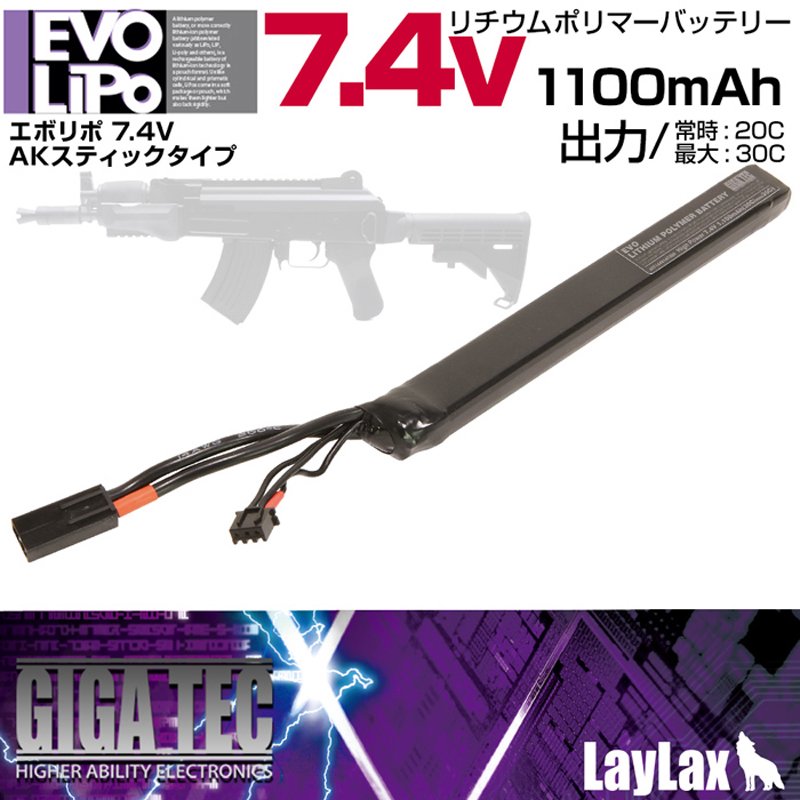 LayLax/ライラクス】EVOリポバッテリー7.4v 1100mAh AKスティック