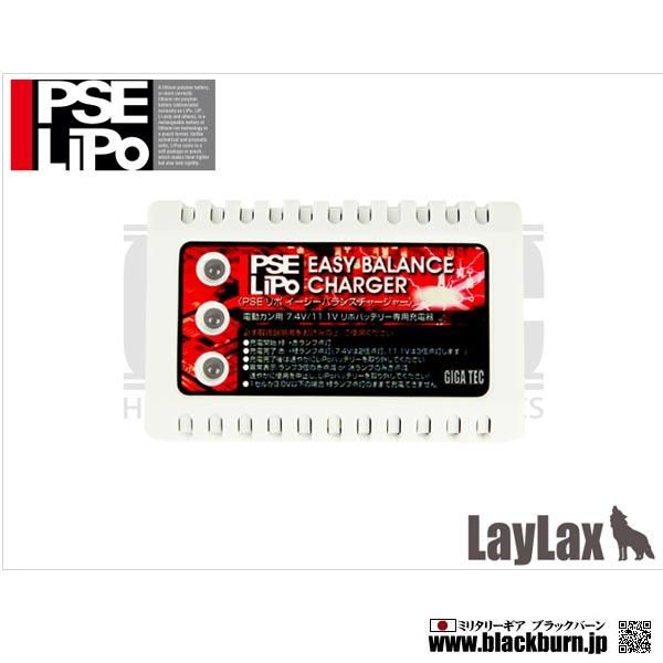 Laylax ライラクス Pseリポバッテリー イージーバランスチャージャー Lipoバッテリー専用充電器 ミリタリーギア Blackburn ブラックバーン