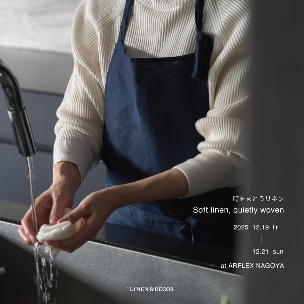 ޤȤͥ Soft linen, quietly woven