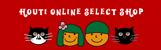 まこちゃんのたんじょうび - houti online select shop