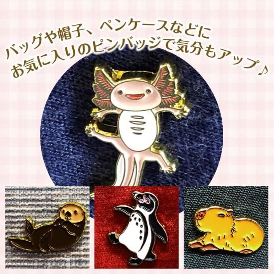Ado うきうきピンバッジ Amazon | Ado うきうきピンバッジ H | バッジ | おもちゃ