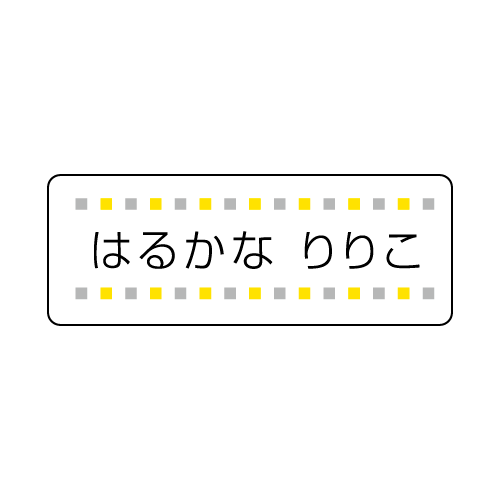 お名前シール イラストなし グレー 耐水シール