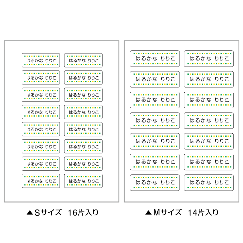 お名前シール イラストなし グリーン 布用アイロンシール