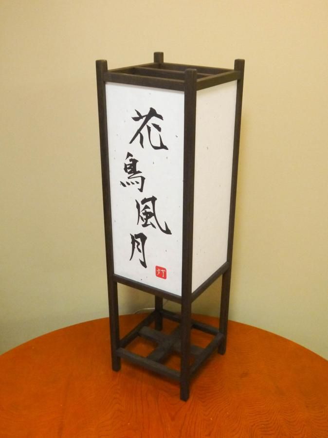 日本画用スタンド式色紙入り ADKP-1717 手作り角行灯スタンド Lサイズ 和紙+プレートタイプ