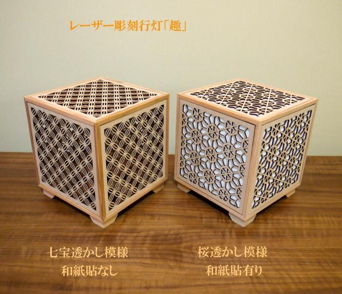 千鳥格子 組子行燈 間接照明