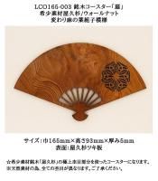 「姫林檎」、mix media，木板和紙、額装つき インテリア照明 KND-450W-013 レーザー角行灯「奏」 重ね竜胆