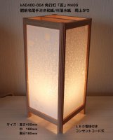 AKA-023 アクリキューブ行灯 銘木ツキ板 寄木市松模様 LED電球