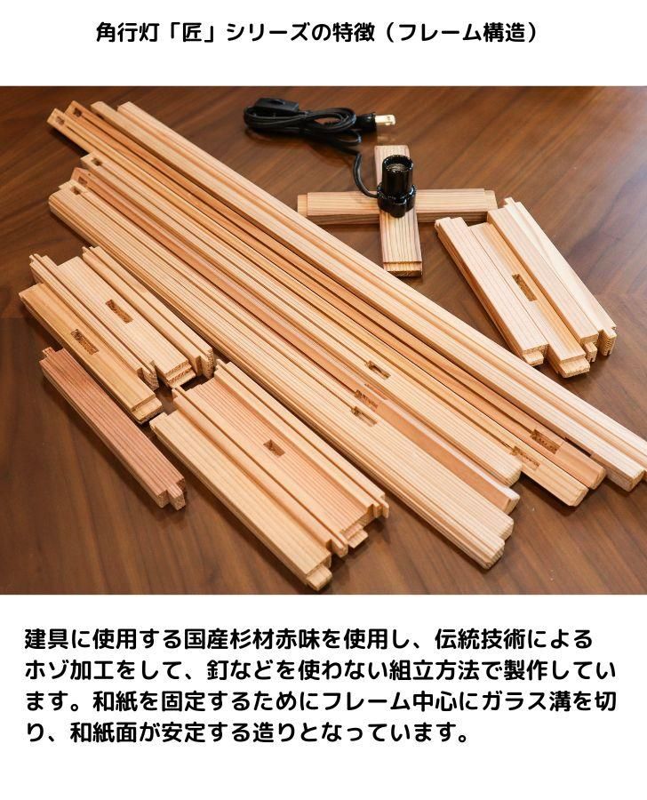 KAD600-051 角行灯「匠」 L600 楮和紙無地(未晒し)文字入れ KAD600-051 角行灯「匠」 L600 楮和紙無地(未晒し)文字入れ