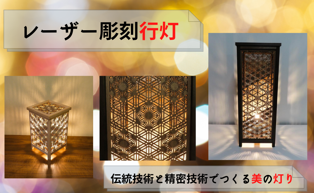 □新品未使用□「あんどん」 伝統工芸士製作 行燈 行灯 和風照明 - 家具、インテリア