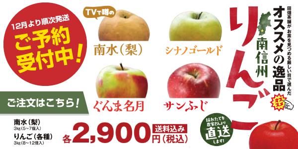 りんご梨