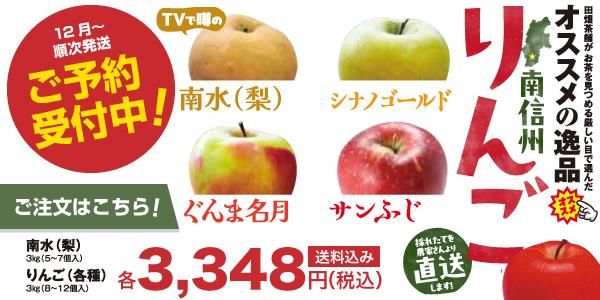 りんご梨