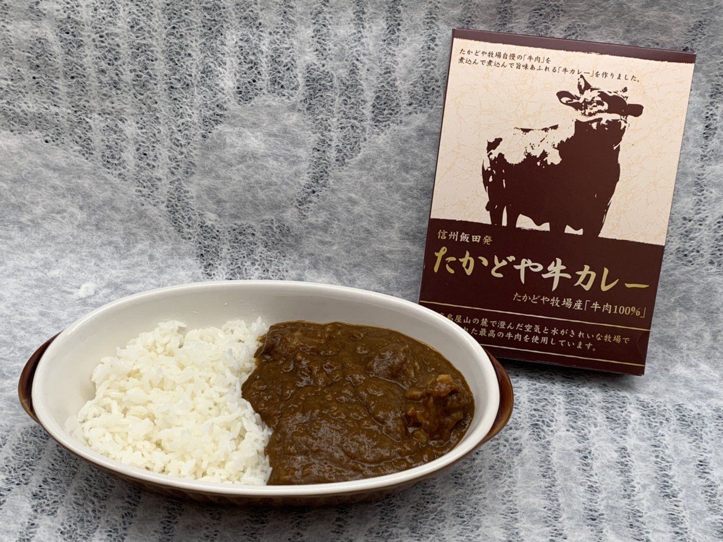 牛カレー お茶通販は長野県飯田市の老舗茶舗 田畑茶舗