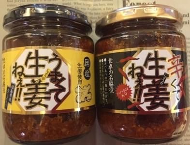 辛くて生姜ねぇ 福島県いわき市しょうこの酒のまるとみ 福島いわき市酒のまるとみ 辛くて生姜ねぇ 福島県いわき市しょうこの酒のまるとみ 福島いわき市酒のまるとみ