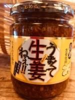辛くて生姜ねぇ 福島県いわき市しょうこの酒のまるとみ 福島いわき市酒のまるとみ 辛くて生姜ねぇ 福島県いわき市しょうこの酒のまるとみ 福島いわき市酒のまるとみ