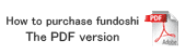 how to purchase fundoshi PDF version
