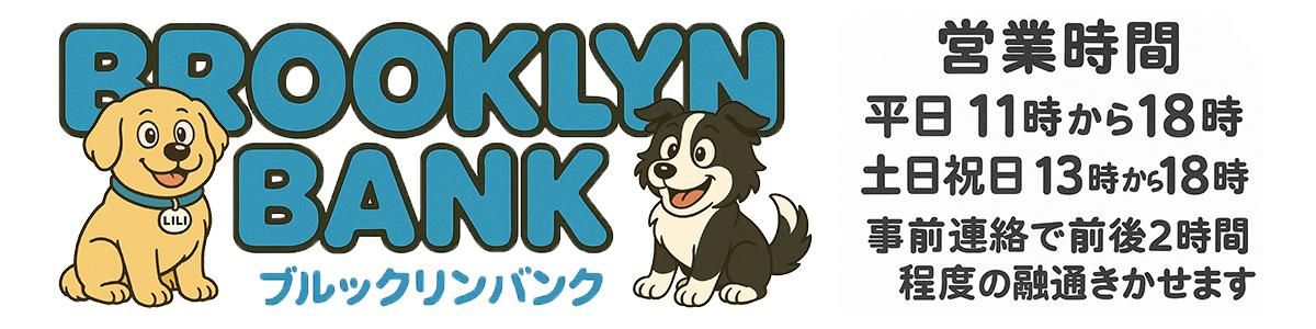 お買い得！！ スケートボード通販 「ブルックリンバンク」 福岡